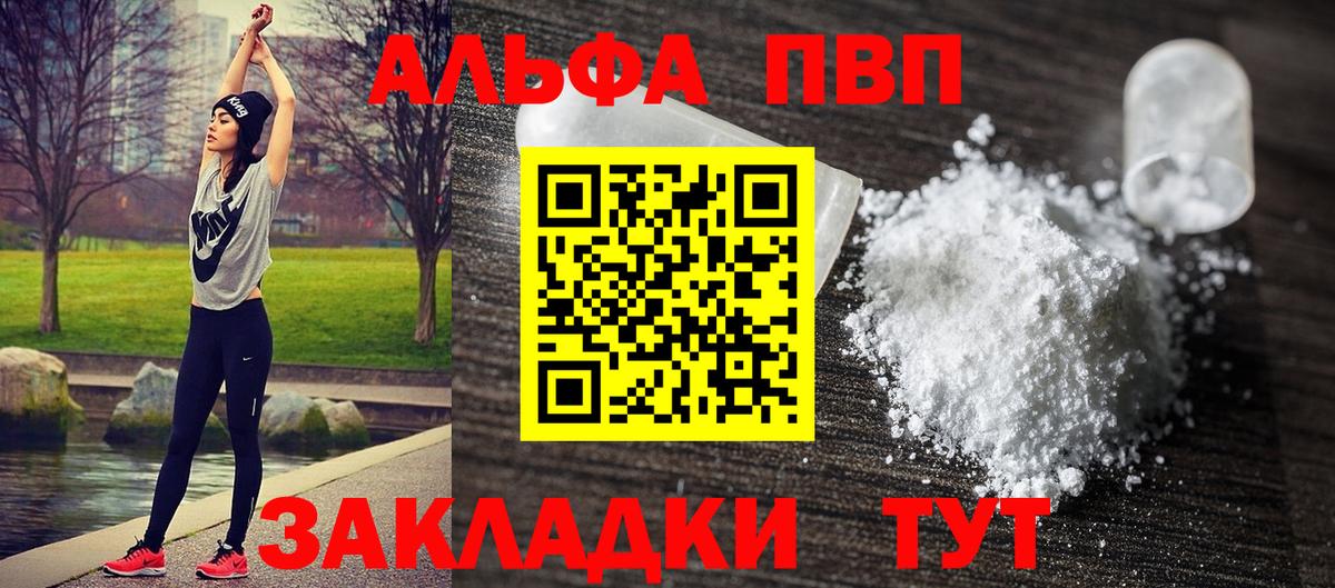 Alfa_PVP кристаллы Алапаевск