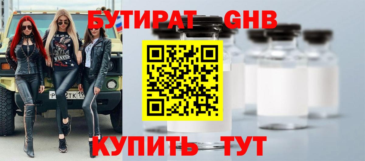 Алапаевск  Бутират оксана  Вход с VPN 