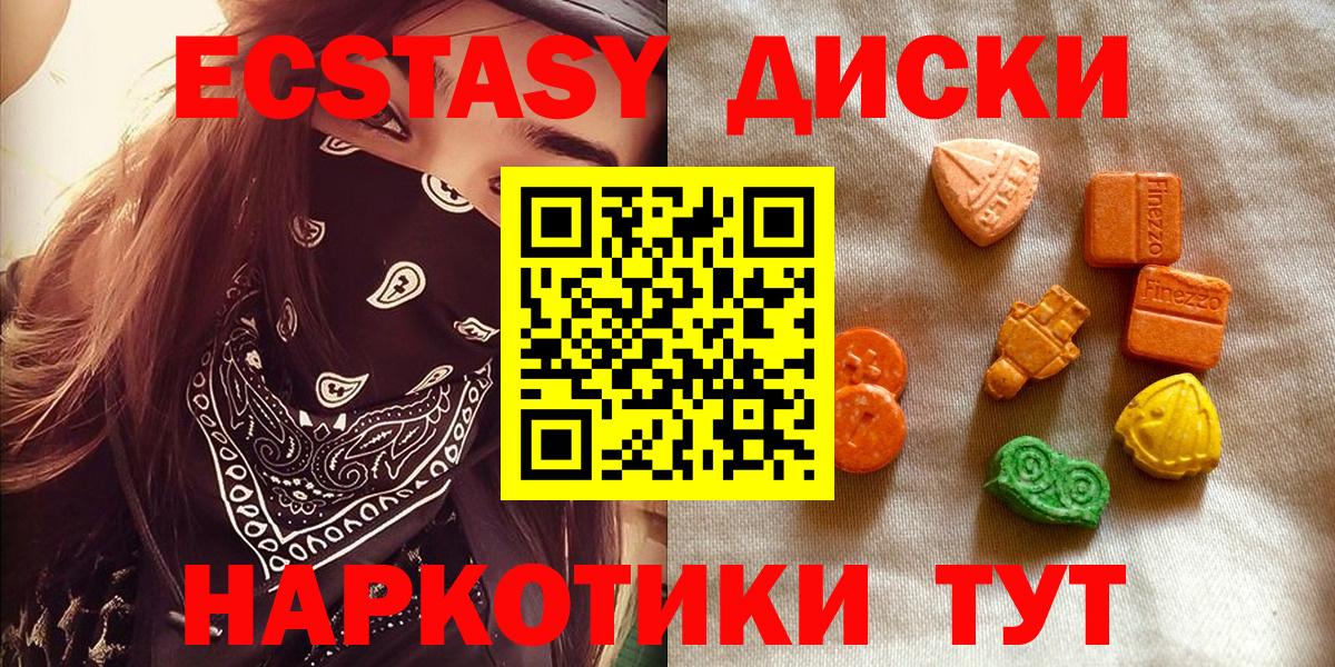 Ecstasy 300 mg  Ecstasy TESLA  Вход с VPN  Алапаевск 