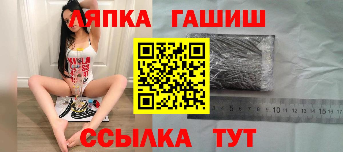 Гашиш VHQ  Гашиш hashish  Вход с VPN  Алапаевск 