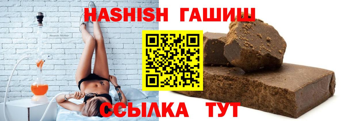 Гашиш 40% ТГК Алапаевск