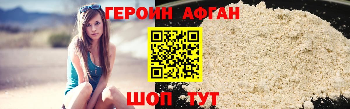 Героин белый  Вход с VPN  Алапаевск 