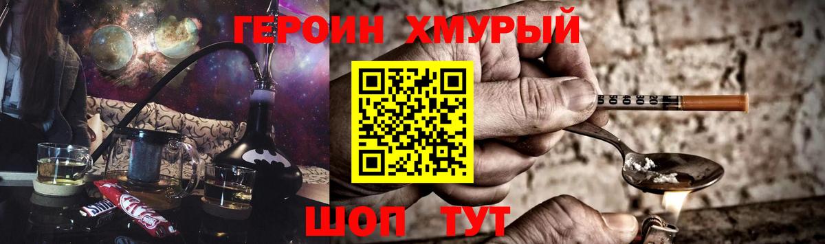 ГЕРОИН гречка Алапаевск