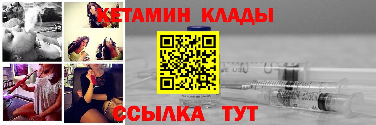 Кетамин VHQ Алапаевск