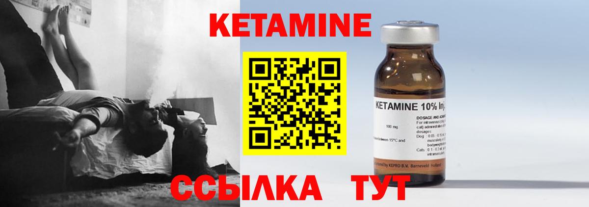 Кетамин ketamine  Вход с VPN  КЕТАМИН ketamine  Алапаевск 