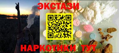 синтетический гашиш Мариинск