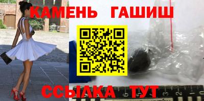 синтетический гашиш Мариинск