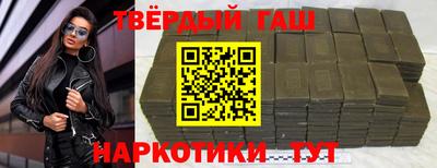 синтетический гашиш Мариинск