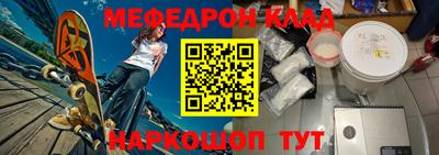 меф VHQ Ливны