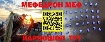 меф VHQ Ливны