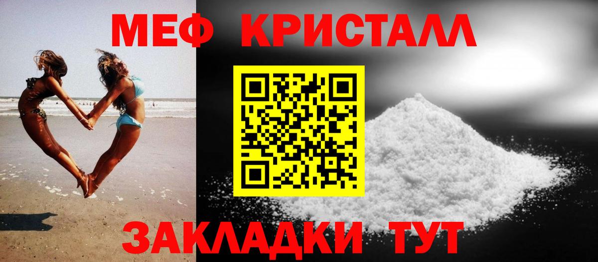МЯУ-МЯУ VHQ  МЯУ-МЯУ  Алапаевск  Вход с VPN  МЯУ-МЯУ  Мефедрон мука 