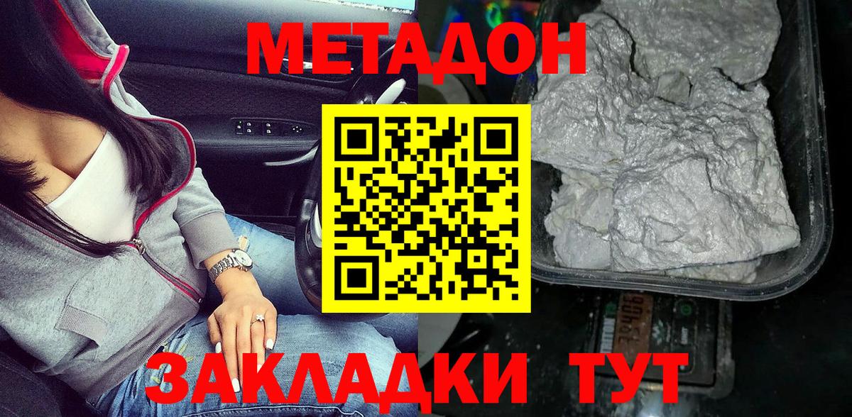 МЕТАДОН VHQ  Метадон мёд  Вход с VPN  Алапаевск 