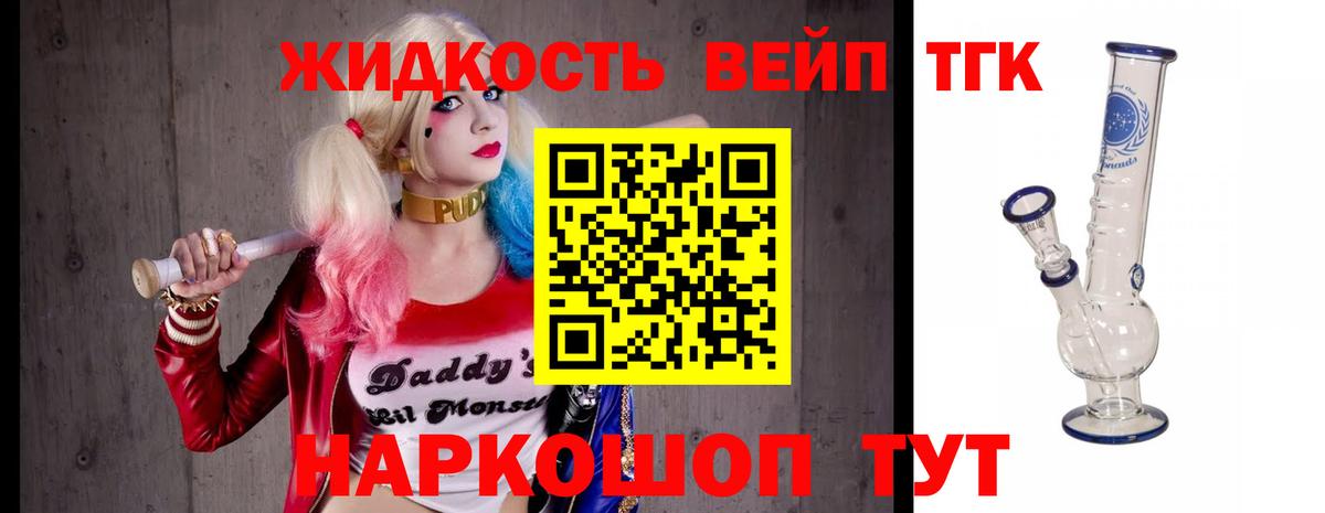 ТГК концентрат  Вход с VPN  Дистиллят ТГК жижа  Алапаевск 